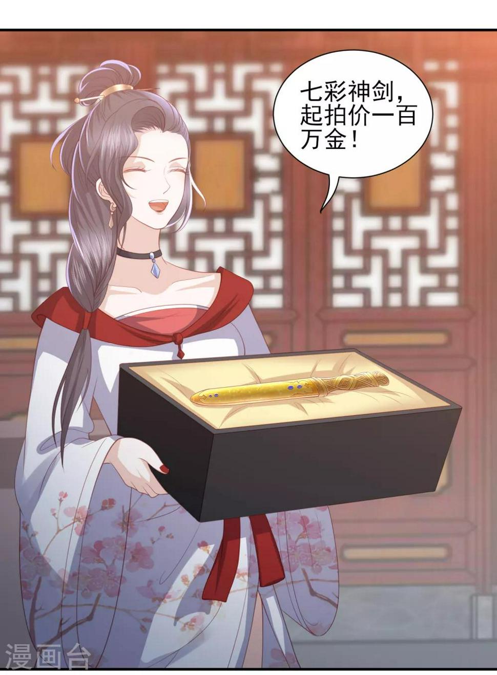 凤凰错:专宠弃妃韩漫全集-第61话 作死的皇后无删减无遮挡章节图片 