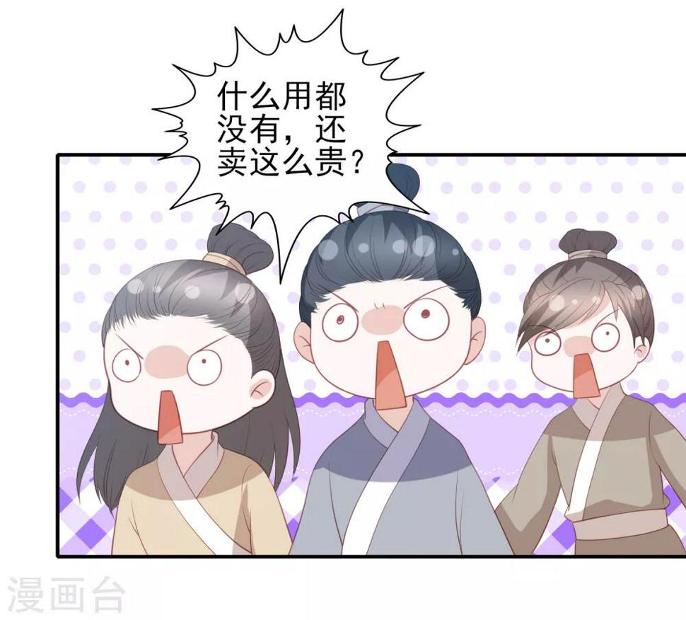 凤凰错:专宠弃妃韩漫全集-第61话 作死的皇后无删减无遮挡章节图片 
