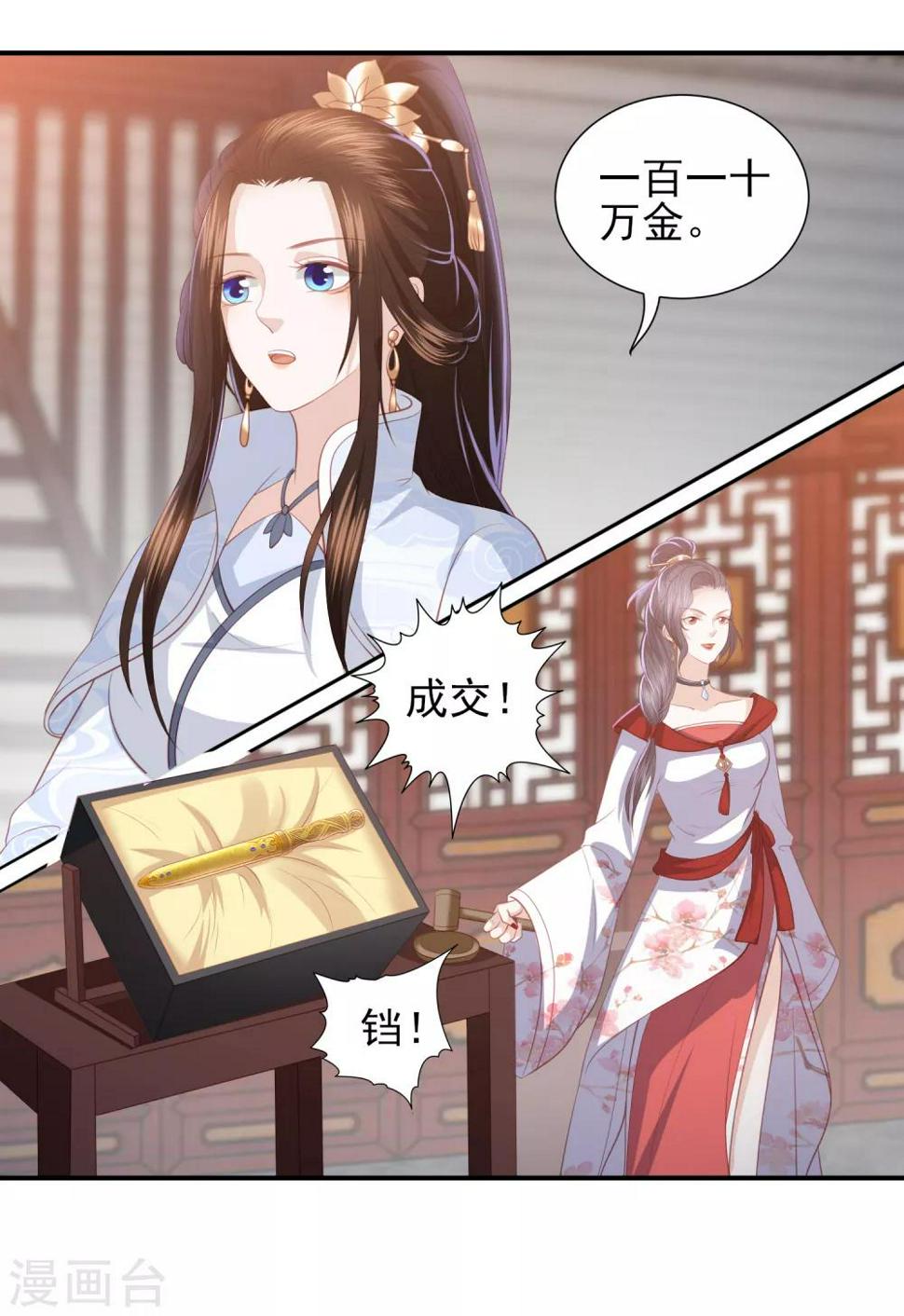 凤凰错:专宠弃妃韩漫全集-第61话 作死的皇后无删减无遮挡章节图片 
