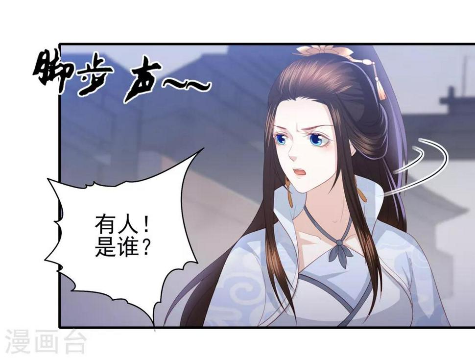 凤凰错:专宠弃妃韩漫全集-第61话 作死的皇后无删减无遮挡章节图片 