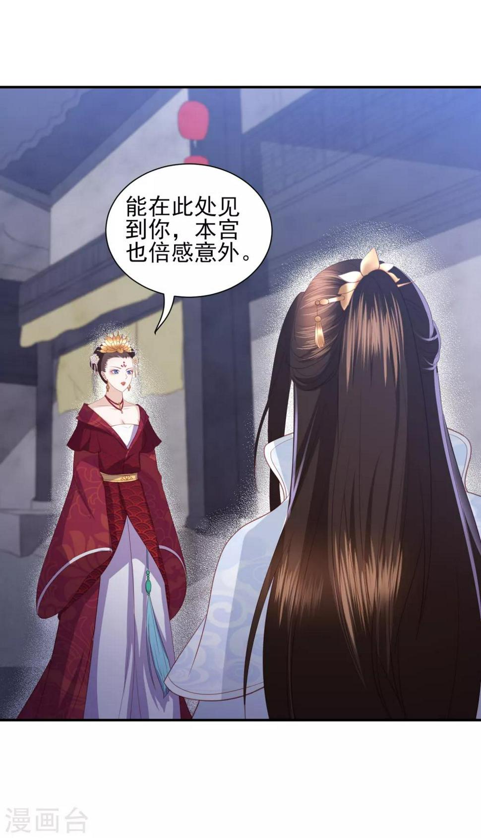 凤凰错:专宠弃妃韩漫全集-第61话 作死的皇后无删减无遮挡章节图片 
