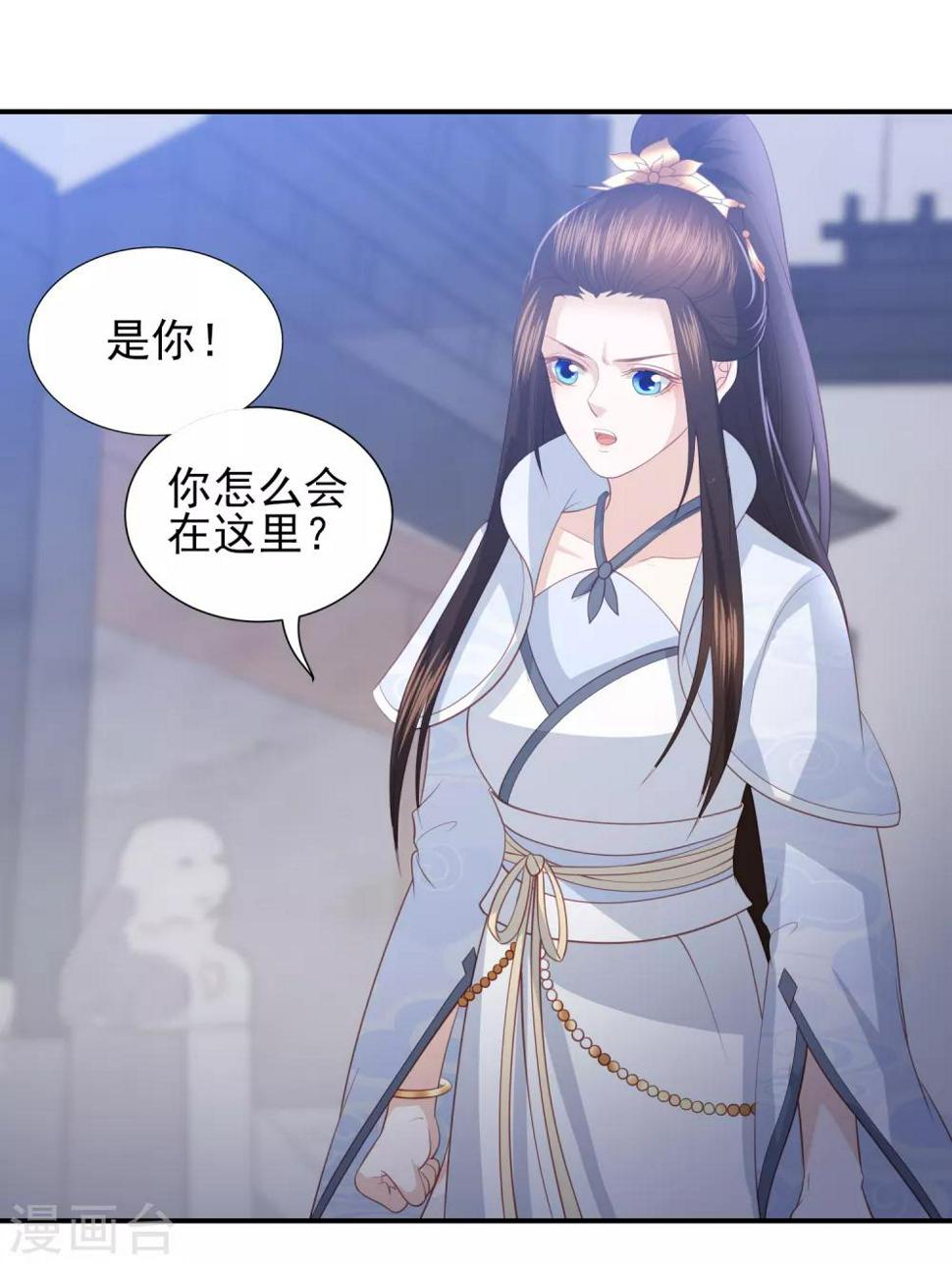 凤凰错:专宠弃妃韩漫全集-第61话 作死的皇后无删减无遮挡章节图片 