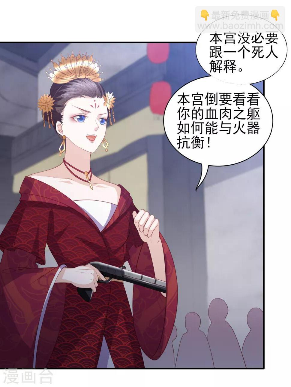 凤凰错:专宠弃妃韩漫全集-第61话 作死的皇后无删减无遮挡章节图片 