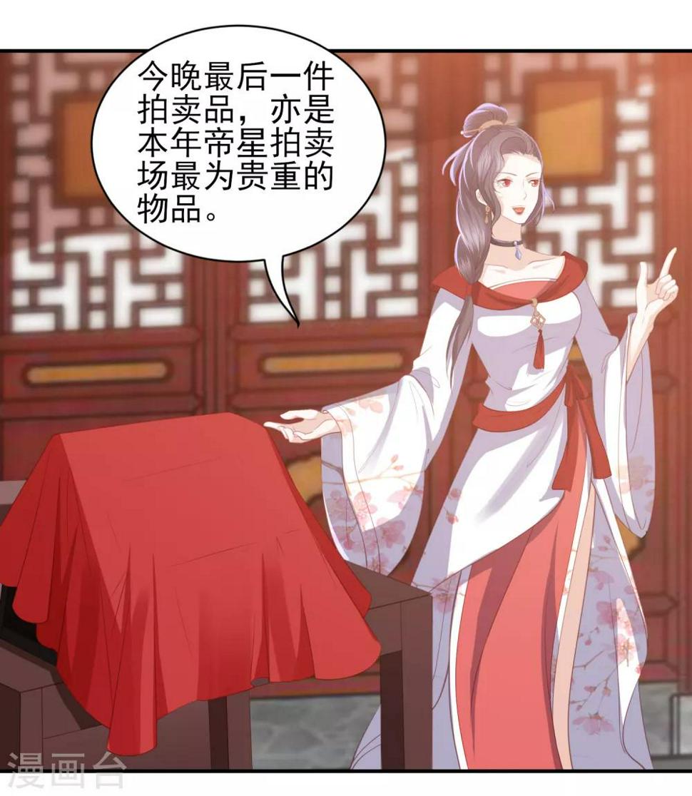凤凰错:专宠弃妃韩漫全集-第61话 作死的皇后无删减无遮挡章节图片 