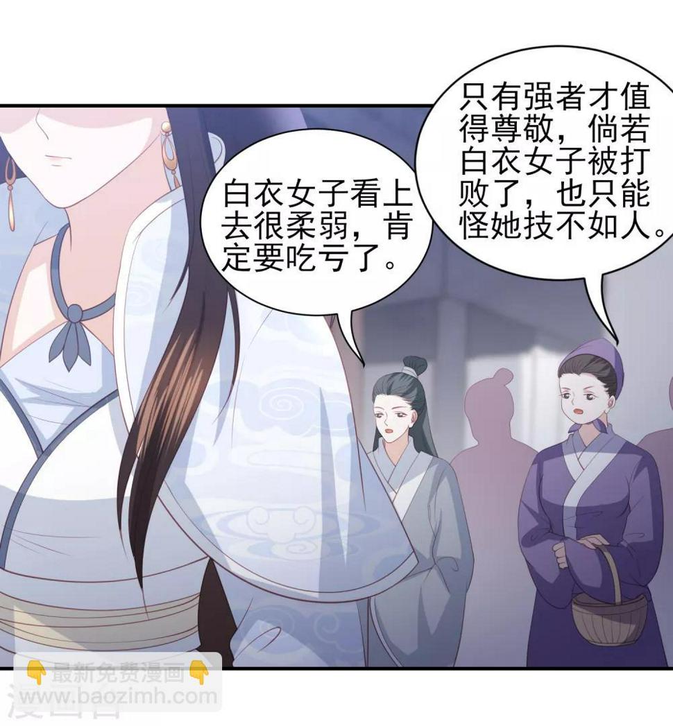 凤凰错:专宠弃妃韩漫全集-第61话 作死的皇后无删减无遮挡章节图片 