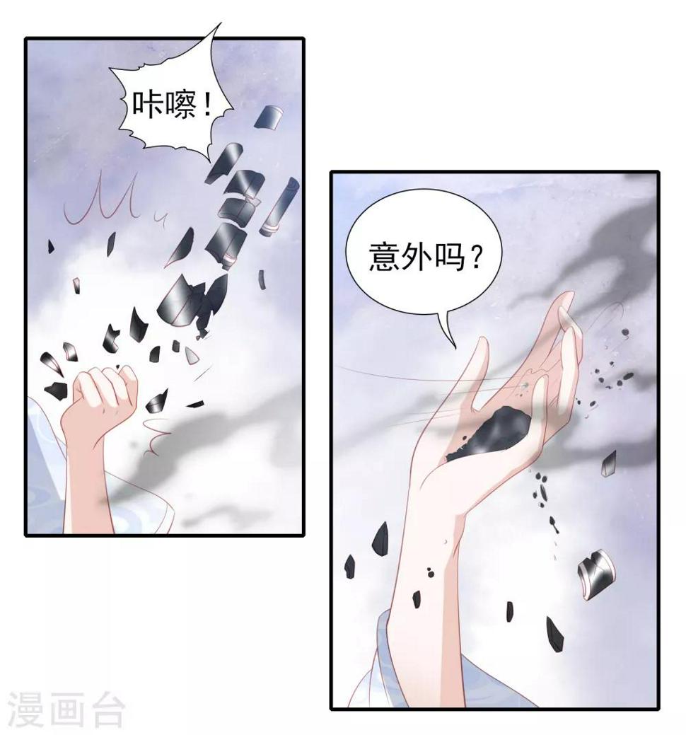 凤凰错:专宠弃妃韩漫全集-第61话 作死的皇后无删减无遮挡章节图片 