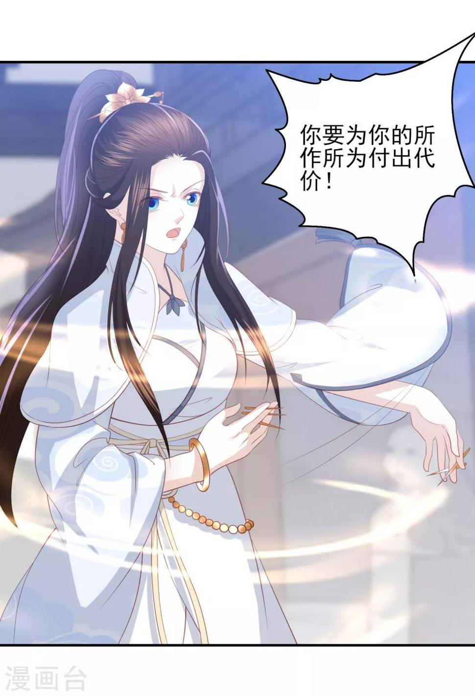 凤凰错:专宠弃妃韩漫全集-第61话 作死的皇后无删减无遮挡章节图片 