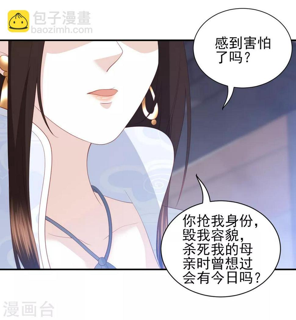 凤凰错:专宠弃妃韩漫全集-第61话 作死的皇后无删减无遮挡章节图片 