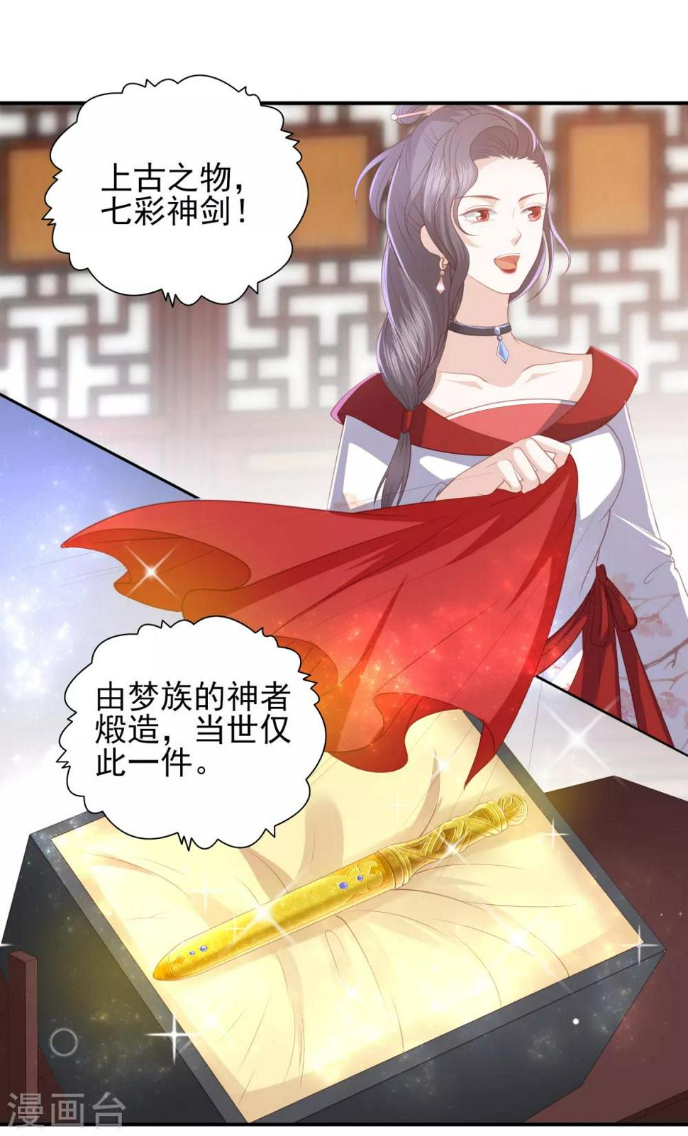 凤凰错:专宠弃妃韩漫全集-第61话 作死的皇后无删减无遮挡章节图片 