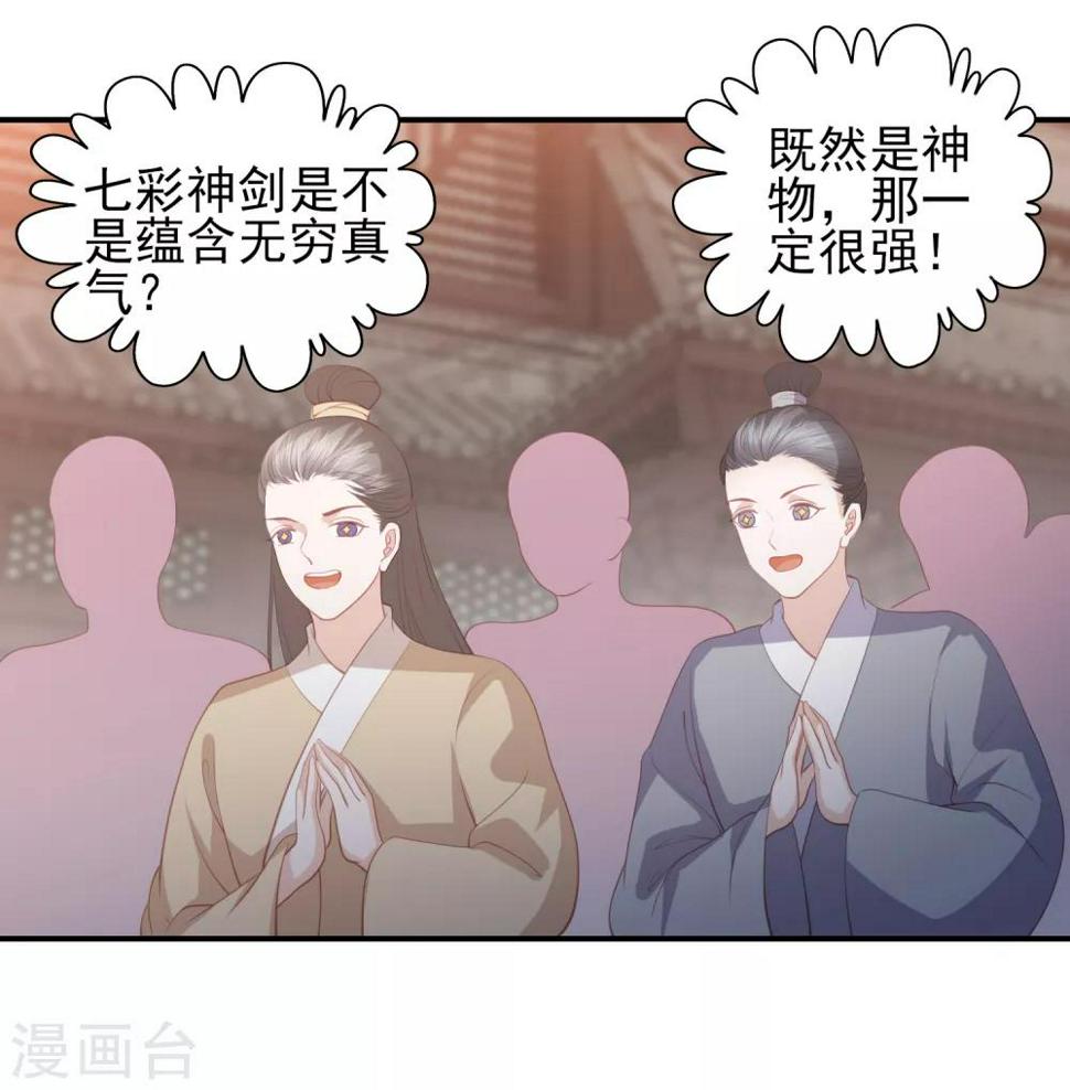 凤凰错:专宠弃妃韩漫全集-第61话 作死的皇后无删减无遮挡章节图片 