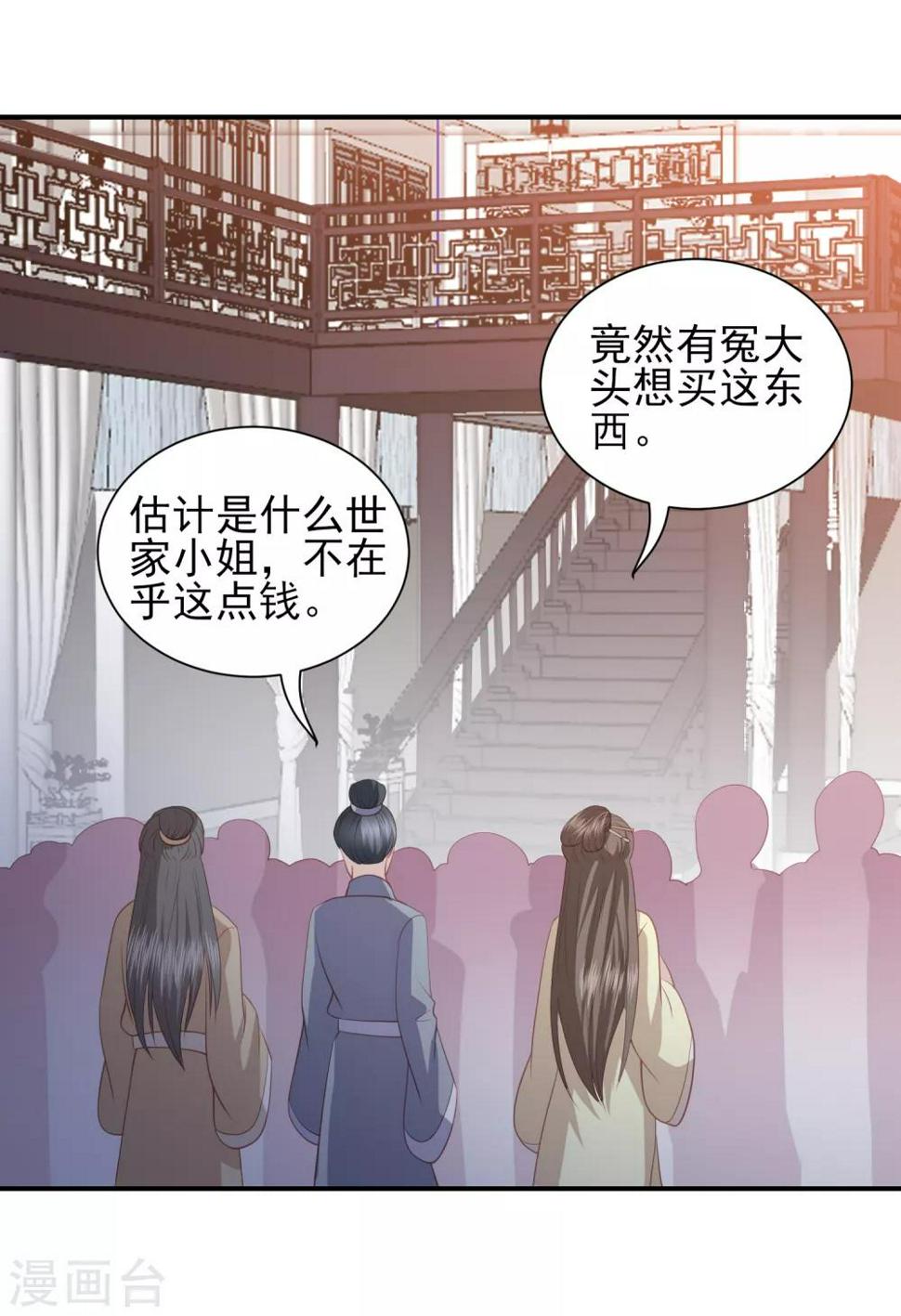 凤凰错:专宠弃妃韩漫全集-第61话 作死的皇后无删减无遮挡章节图片 