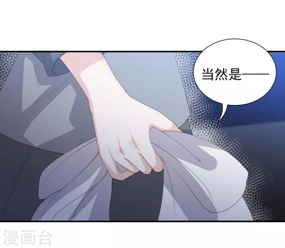 凤凰错:专宠弃妃韩漫全集-第63话 李茗烟的报复无删减无遮挡章节图片 