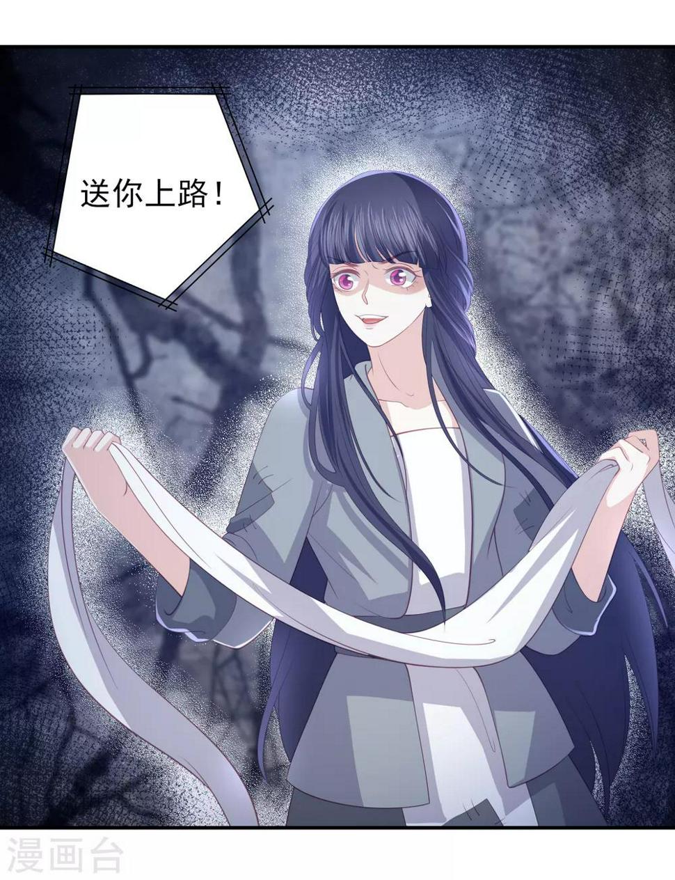 凤凰错:专宠弃妃韩漫全集-第63话 李茗烟的报复无删减无遮挡章节图片 