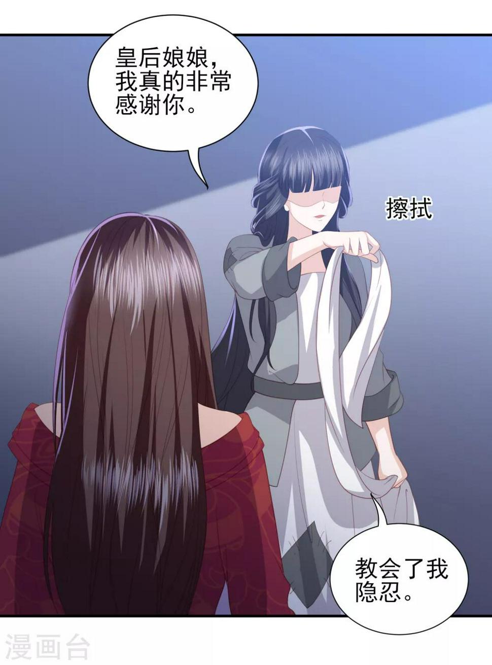 凤凰错:专宠弃妃韩漫全集-第63话 李茗烟的报复无删减无遮挡章节图片 