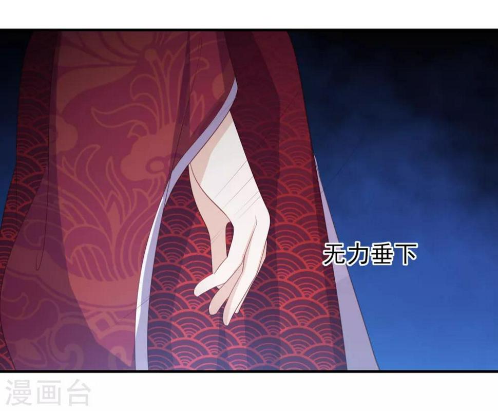 凤凰错:专宠弃妃韩漫全集-第63话 李茗烟的报复无删减无遮挡章节图片 