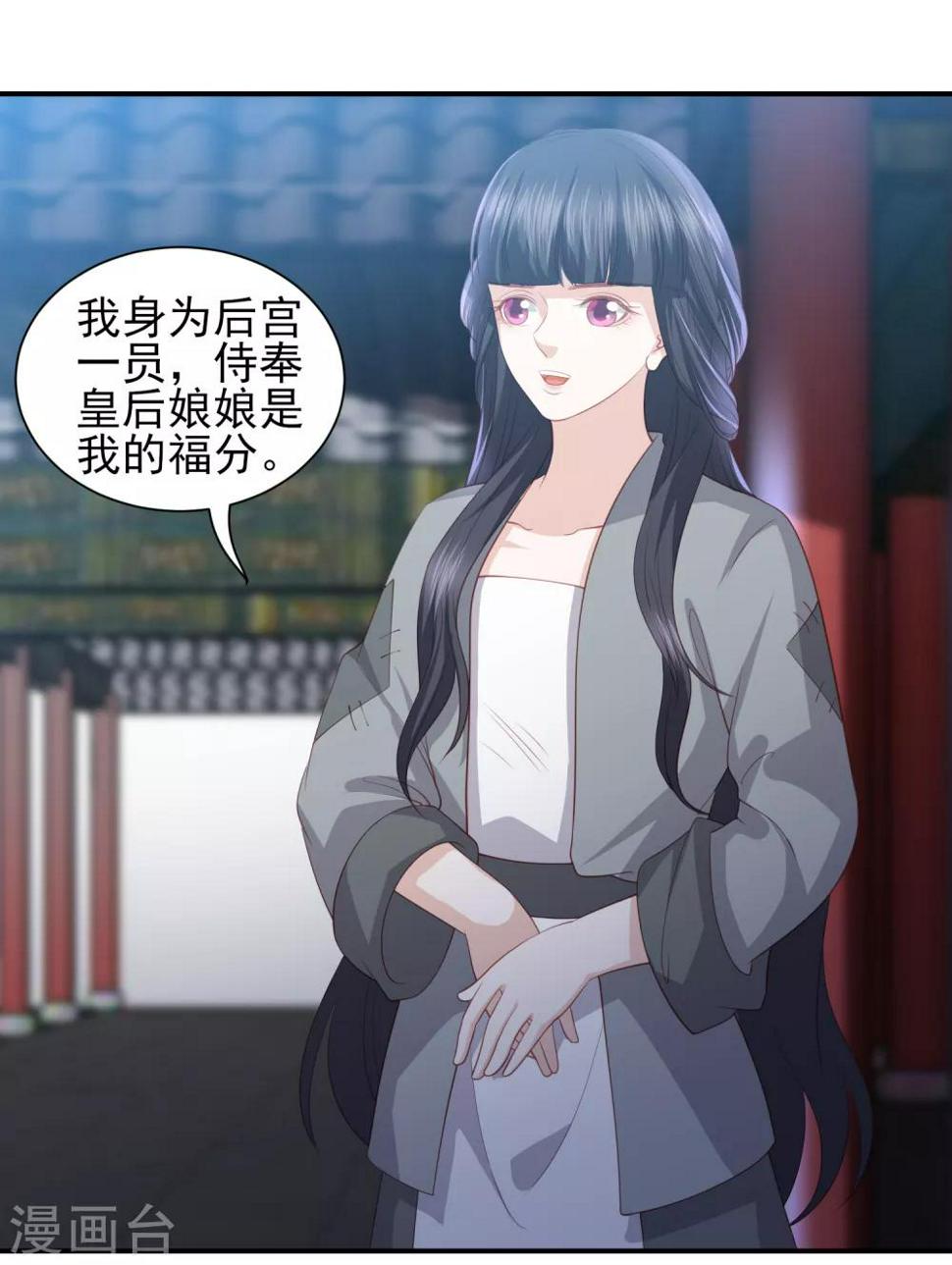 凤凰错:专宠弃妃韩漫全集-第63话 李茗烟的报复无删减无遮挡章节图片 
