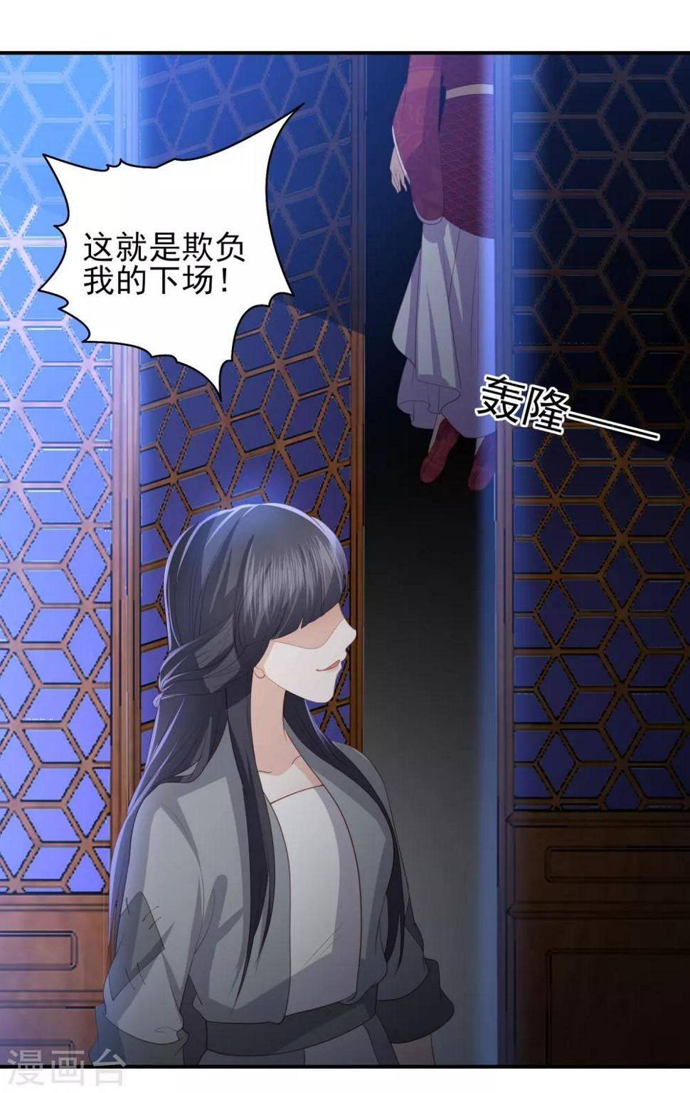 凤凰错:专宠弃妃韩漫全集-第63话 李茗烟的报复无删减无遮挡章节图片 