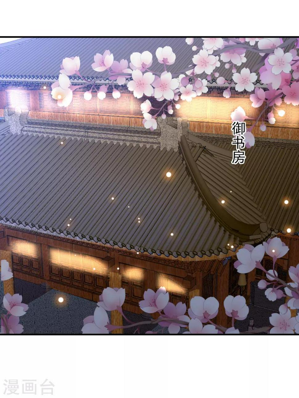 凤凰错:专宠弃妃韩漫全集-第63话 李茗烟的报复无删减无遮挡章节图片 