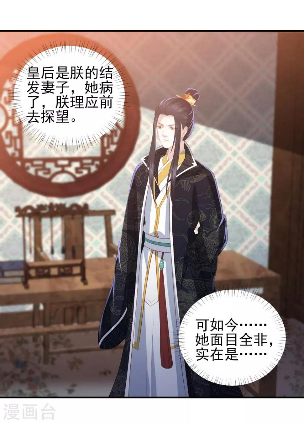 凤凰错:专宠弃妃韩漫全集-第63话 李茗烟的报复无删减无遮挡章节图片 