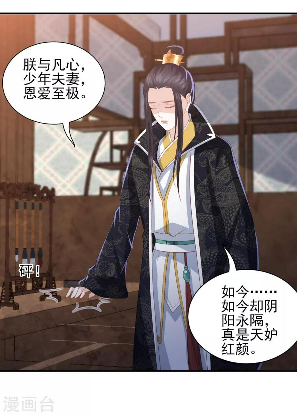 凤凰错:专宠弃妃韩漫全集-第63话 李茗烟的报复无删减无遮挡章节图片 