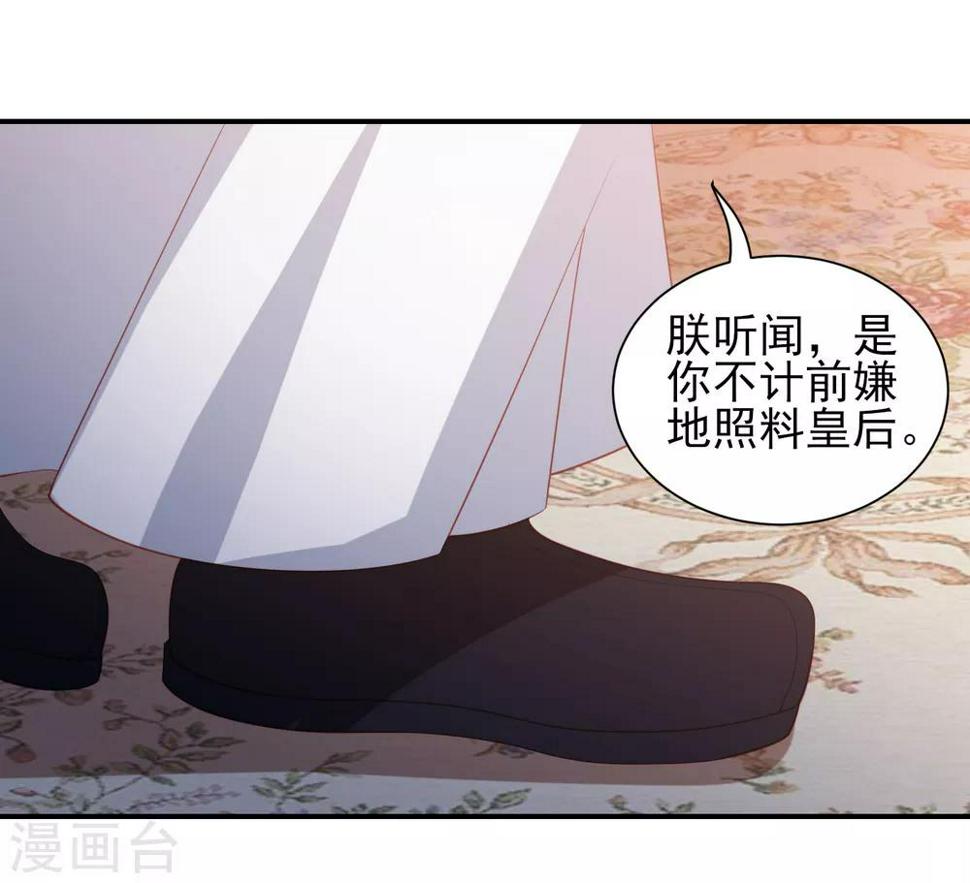 凤凰错:专宠弃妃韩漫全集-第63话 李茗烟的报复无删减无遮挡章节图片 
