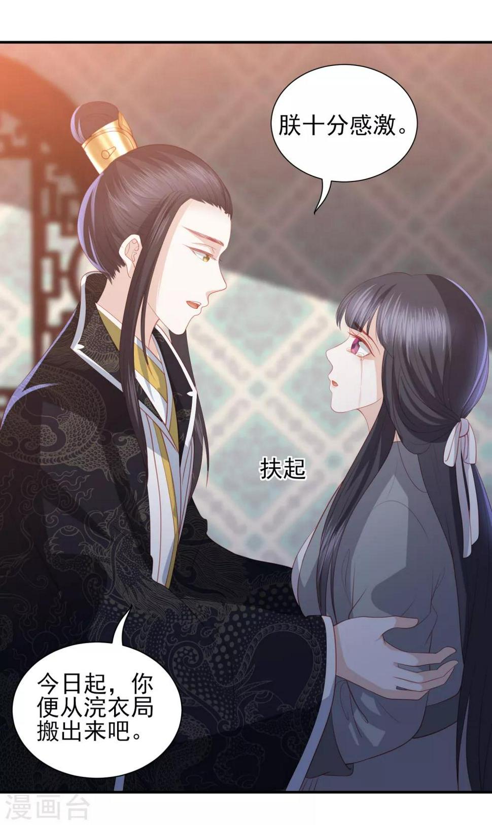 凤凰错:专宠弃妃韩漫全集-第63话 李茗烟的报复无删减无遮挡章节图片 