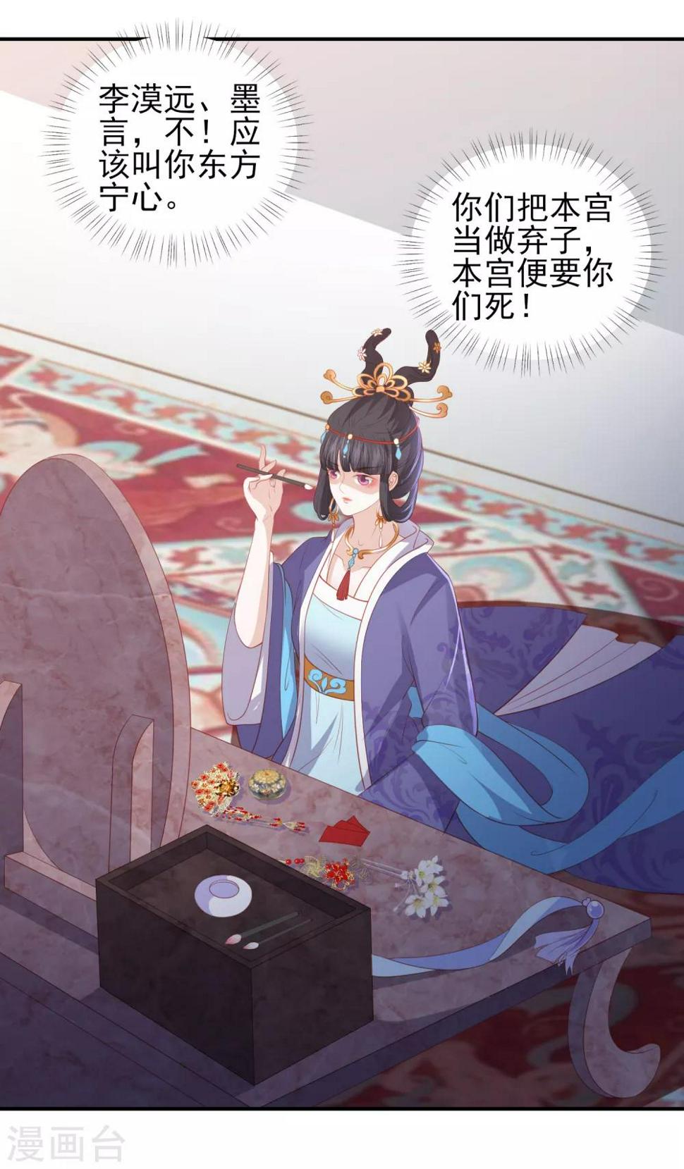凤凰错:专宠弃妃韩漫全集-第63话 李茗烟的报复无删减无遮挡章节图片 