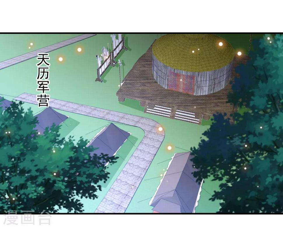 凤凰错:专宠弃妃韩漫全集-第63话 李茗烟的报复无删减无遮挡章节图片 
