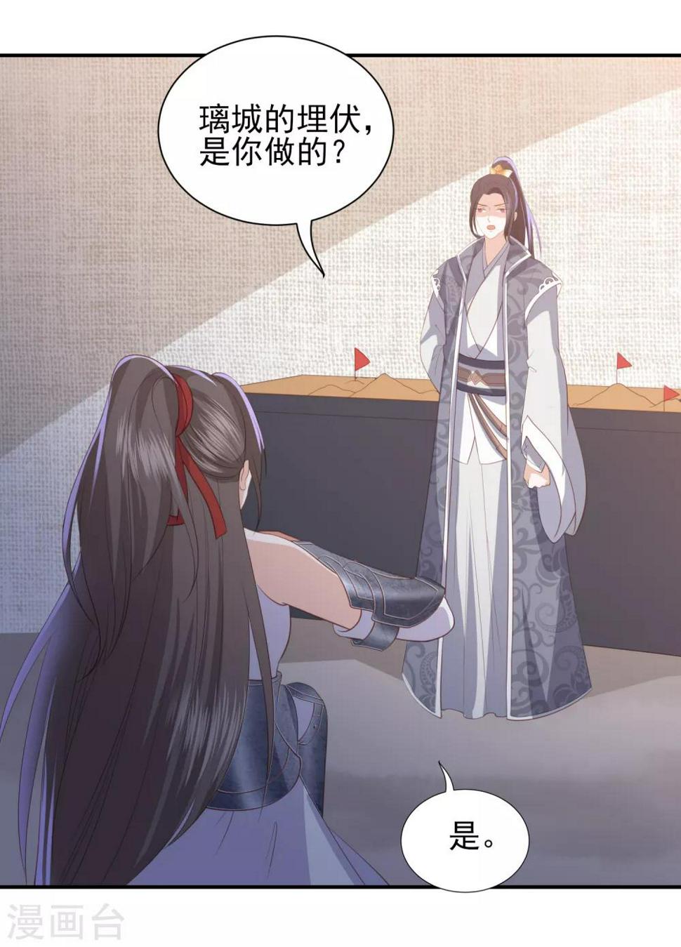 凤凰错:专宠弃妃韩漫全集-第63话 李茗烟的报复无删减无遮挡章节图片 