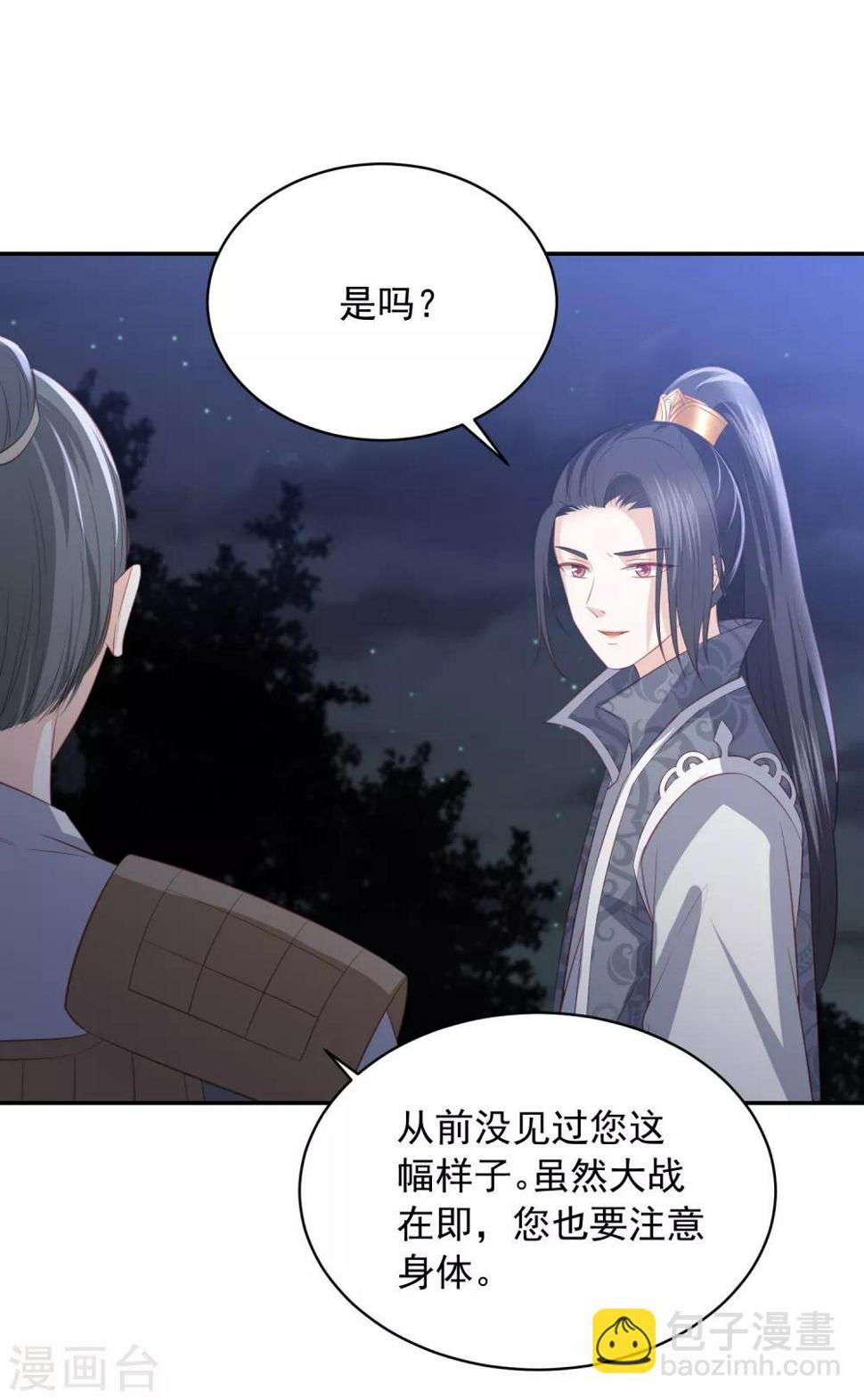 凤凰错:专宠弃妃韩漫全集-第64话 王爷成了恋爱脑无删减无遮挡章节图片 