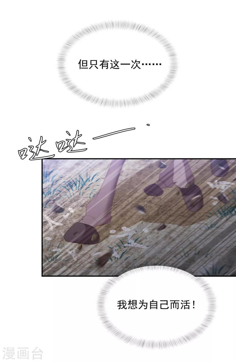 凤凰错:专宠弃妃韩漫全集-第64话 王爷成了恋爱脑无删减无遮挡章节图片 