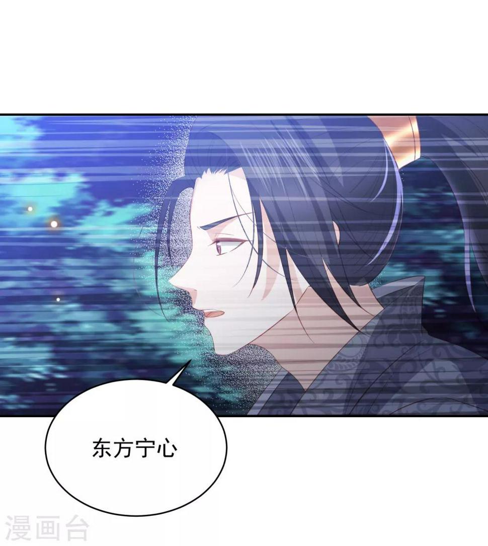 凤凰错:专宠弃妃韩漫全集-第64话 王爷成了恋爱脑无删减无遮挡章节图片 