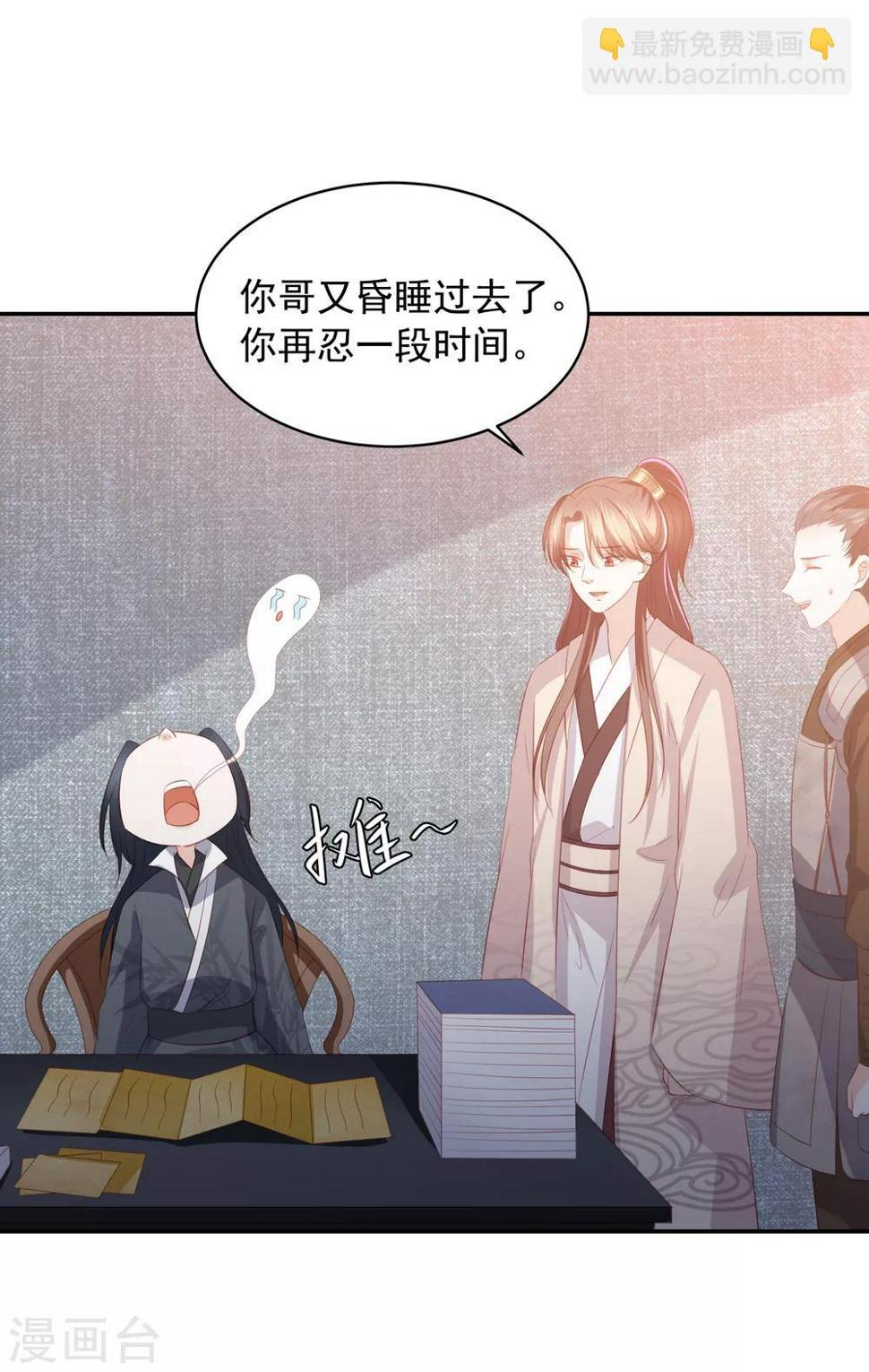 凤凰错:专宠弃妃韩漫全集-第64话 王爷成了恋爱脑无删减无遮挡章节图片 