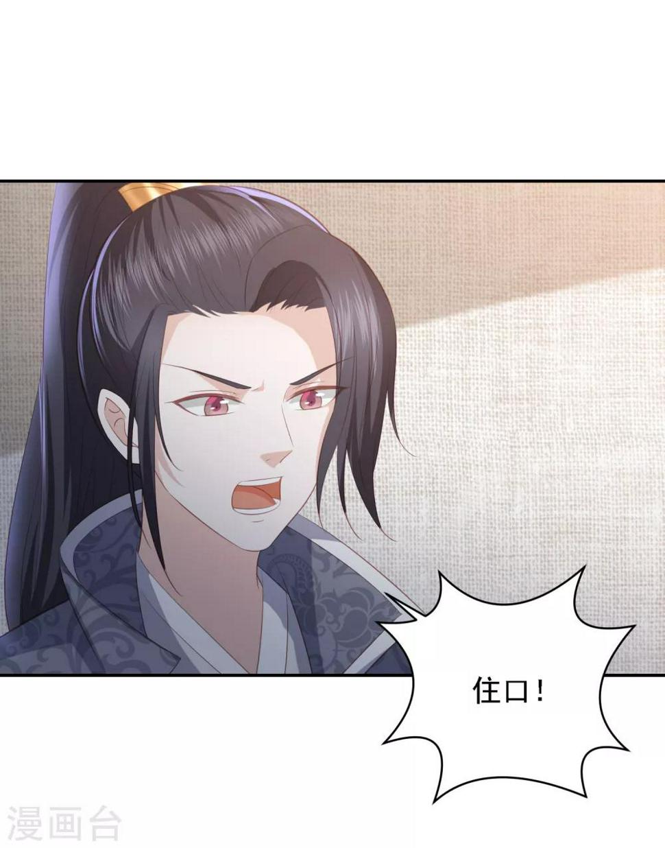 凤凰错:专宠弃妃韩漫全集-第64话 王爷成了恋爱脑无删减无遮挡章节图片 