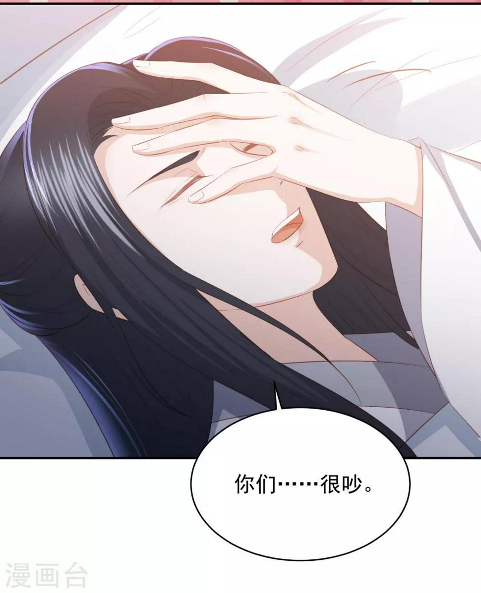 凤凰错:专宠弃妃韩漫全集-第64话 王爷成了恋爱脑无删减无遮挡章节图片 
