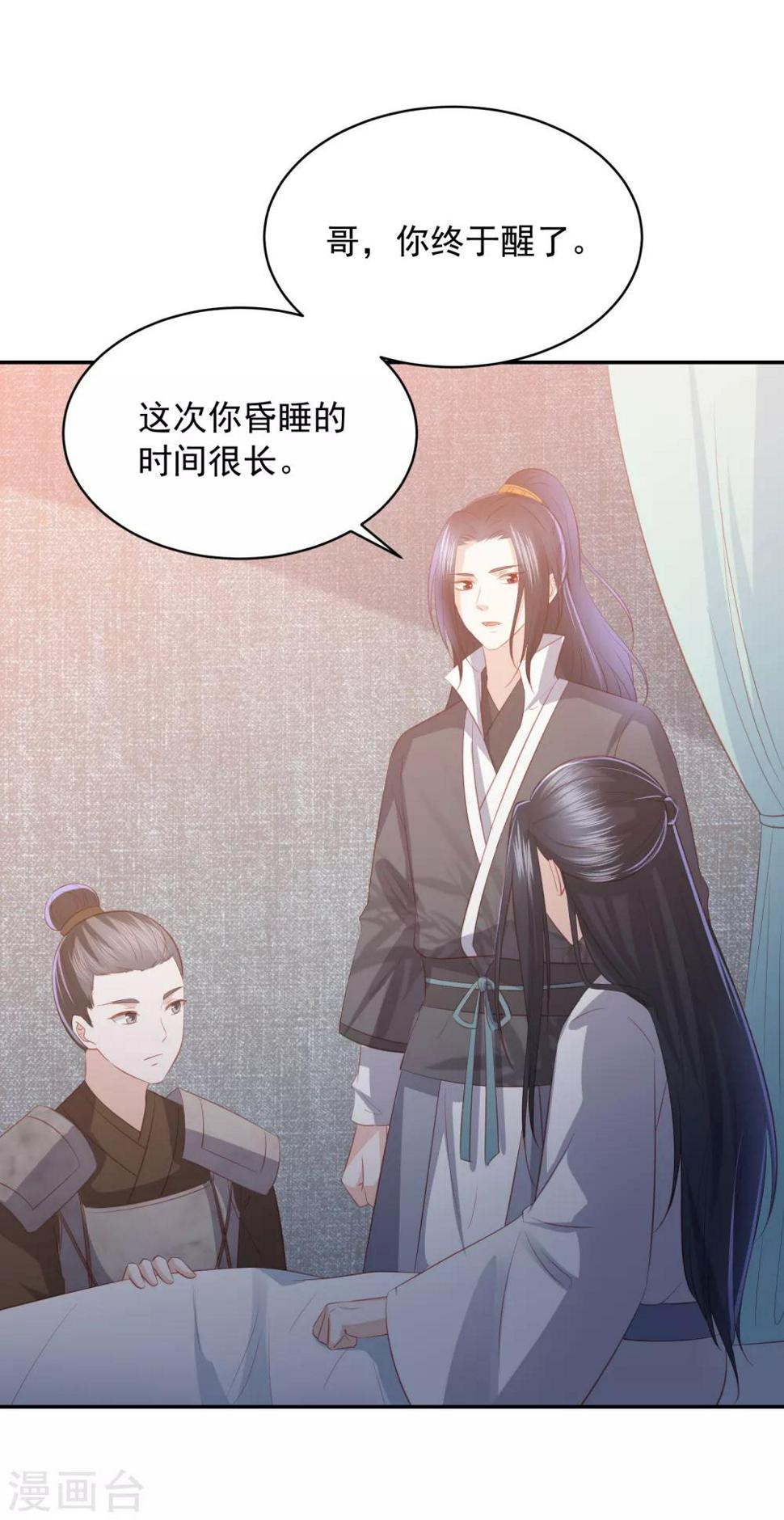 凤凰错:专宠弃妃韩漫全集-第64话 王爷成了恋爱脑无删减无遮挡章节图片 