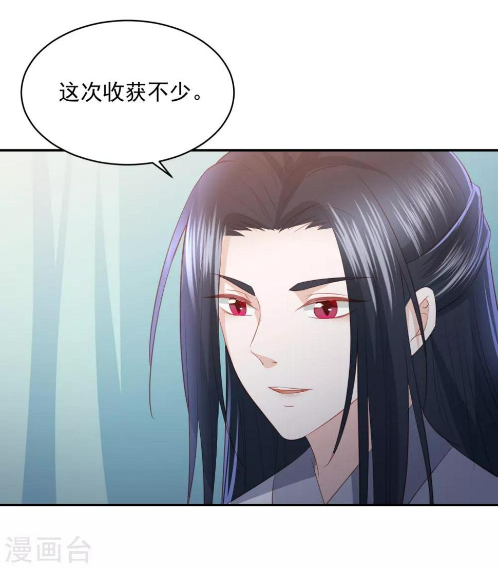 凤凰错:专宠弃妃韩漫全集-第64话 王爷成了恋爱脑无删减无遮挡章节图片 