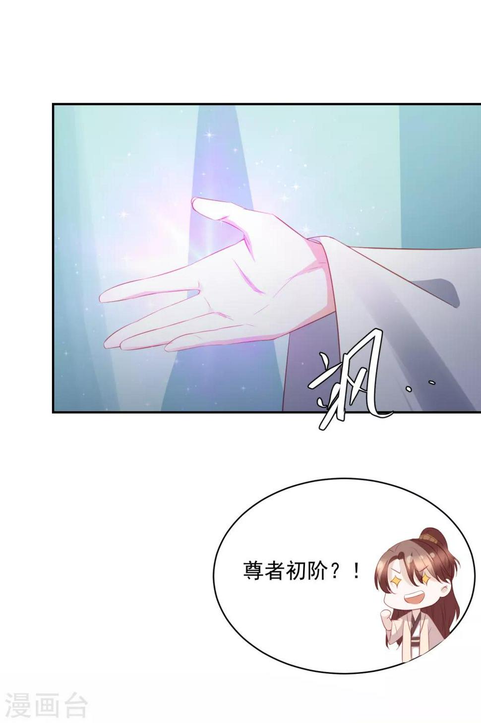 凤凰错:专宠弃妃韩漫全集-第64话 王爷成了恋爱脑无删减无遮挡章节图片 