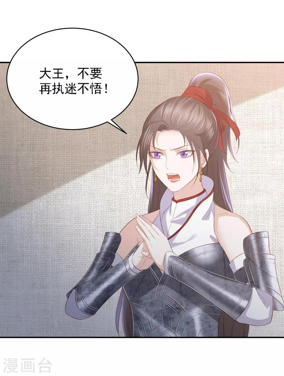 凤凰错:专宠弃妃韩漫全集-第64话 王爷成了恋爱脑无删减无遮挡章节图片 