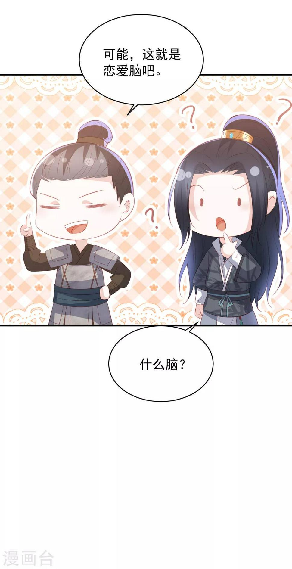 凤凰错:专宠弃妃韩漫全集-第64话 王爷成了恋爱脑无删减无遮挡章节图片 