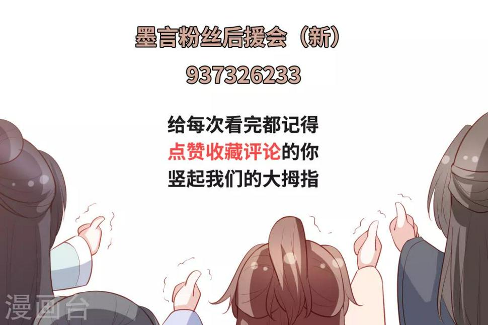 凤凰错:专宠弃妃韩漫全集-第64话 王爷成了恋爱脑无删减无遮挡章节图片 
