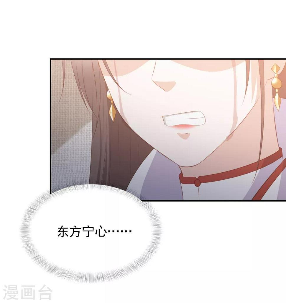 凤凰错:专宠弃妃韩漫全集-第64话 王爷成了恋爱脑无删减无遮挡章节图片 