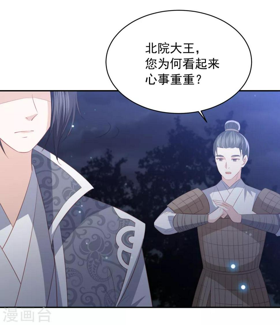 凤凰错:专宠弃妃韩漫全集-第64话 王爷成了恋爱脑无删减无遮挡章节图片 