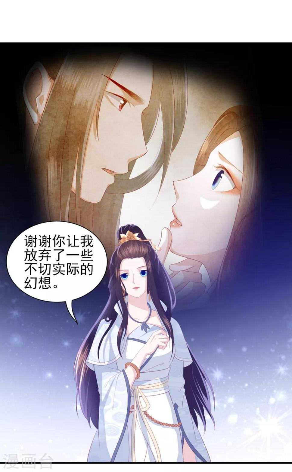 凤凰错:专宠弃妃韩漫全集-第65话 李漠北的告白无删减无遮挡章节图片 