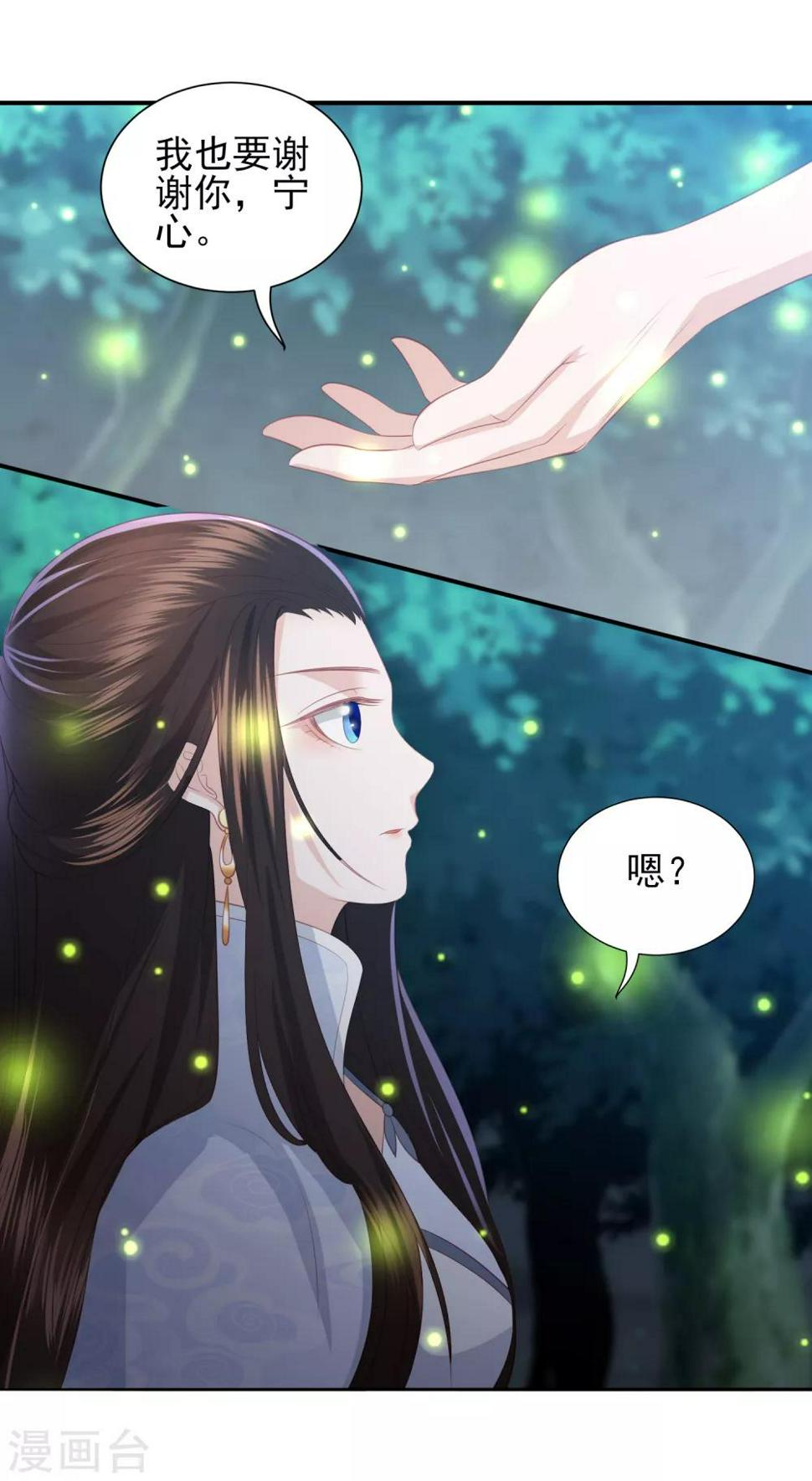凤凰错:专宠弃妃韩漫全集-第65话 李漠北的告白无删减无遮挡章节图片 