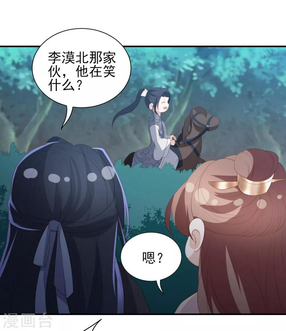 凤凰错:专宠弃妃韩漫全集-第65话 李漠北的告白无删减无遮挡章节图片 