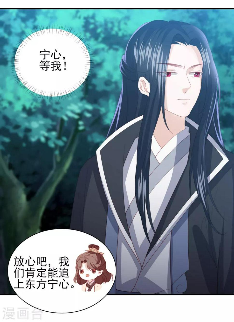 凤凰错:专宠弃妃韩漫全集-第65话 李漠北的告白无删减无遮挡章节图片 