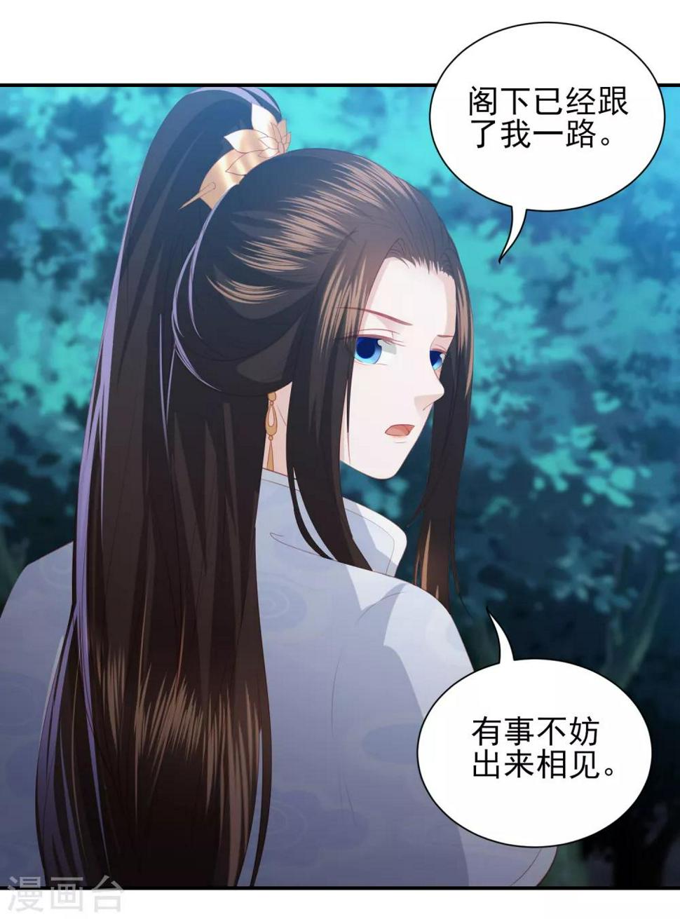 凤凰错:专宠弃妃韩漫全集-第65话 李漠北的告白无删减无遮挡章节图片 