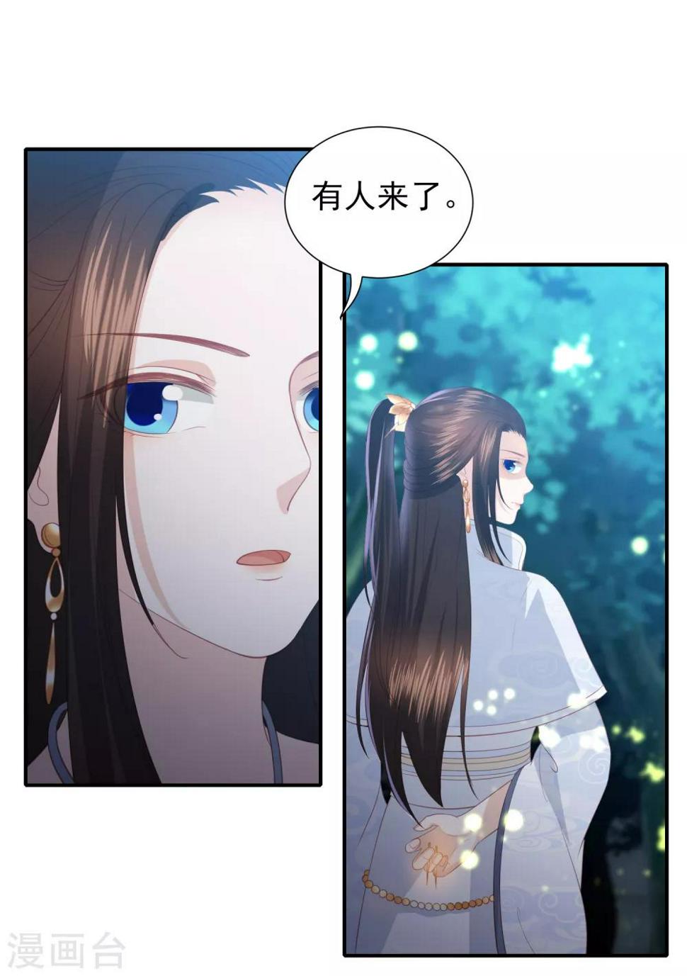 凤凰错:专宠弃妃韩漫全集-第65话 李漠北的告白无删减无遮挡章节图片 