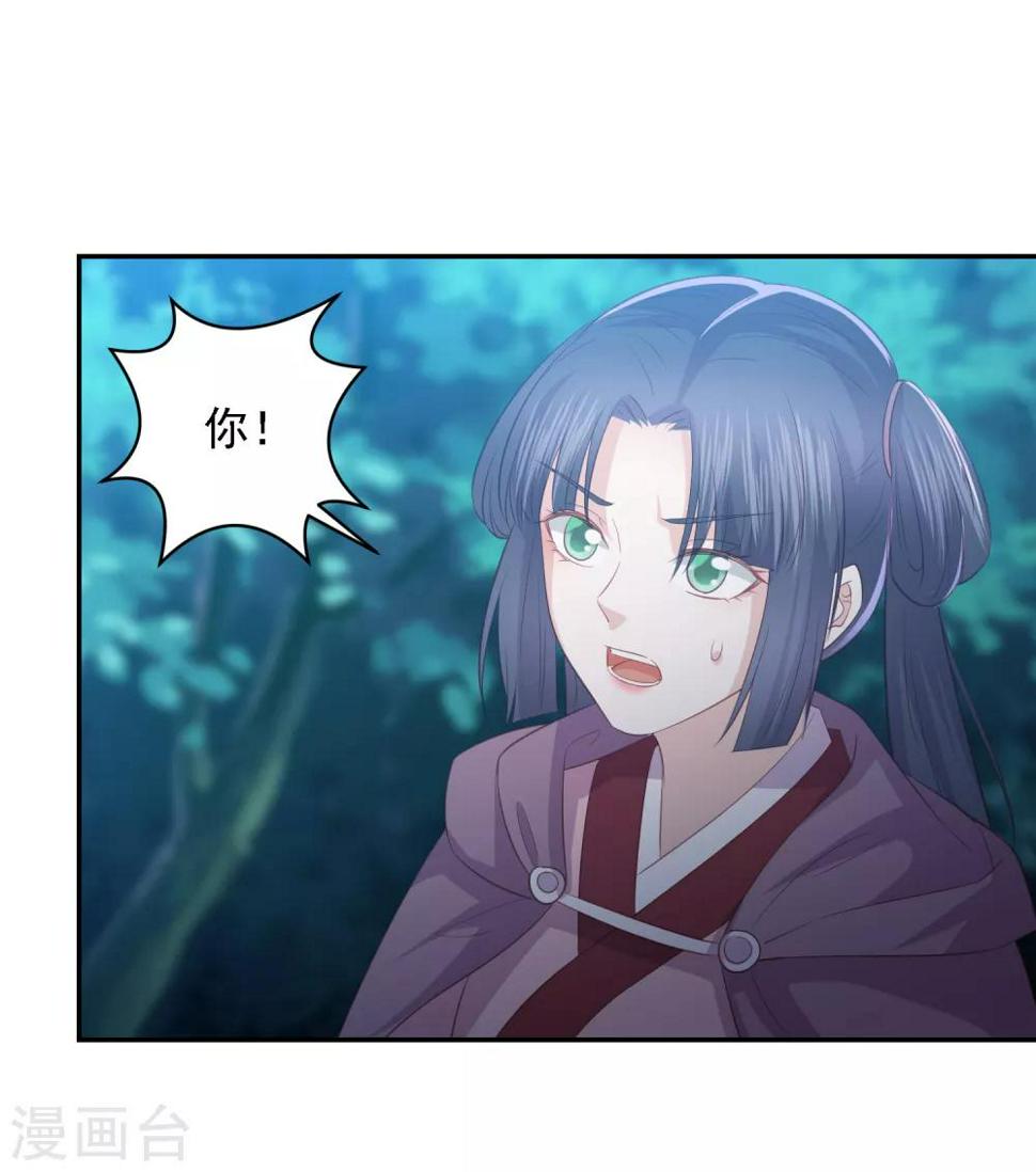 凤凰错:专宠弃妃韩漫全集-第66话 生父之谜无删减无遮挡章节图片 